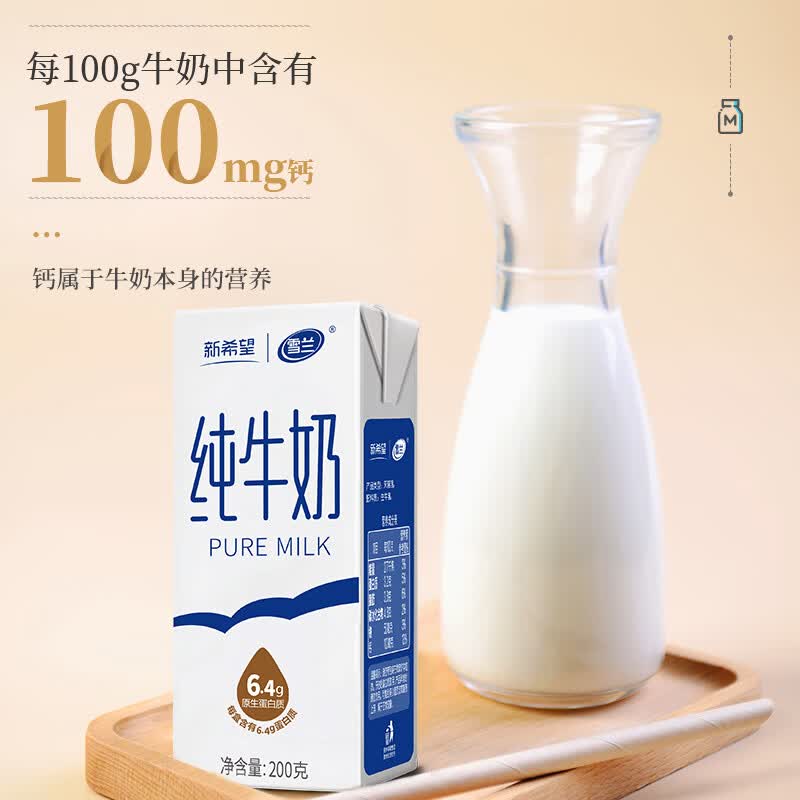 xuelan雪兰高原牧场纯牛奶200g*24盒 39.9元 - 86线报
