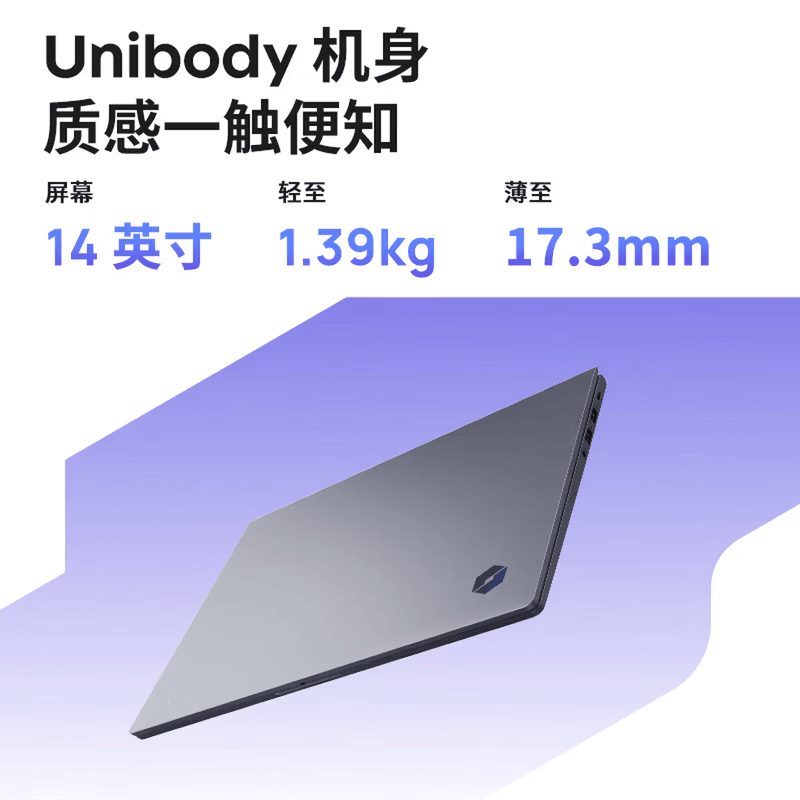 机械革命无界14SE i5-13420H 灰色 12GB+500GB 笔记本电脑 3299元 - 86线报