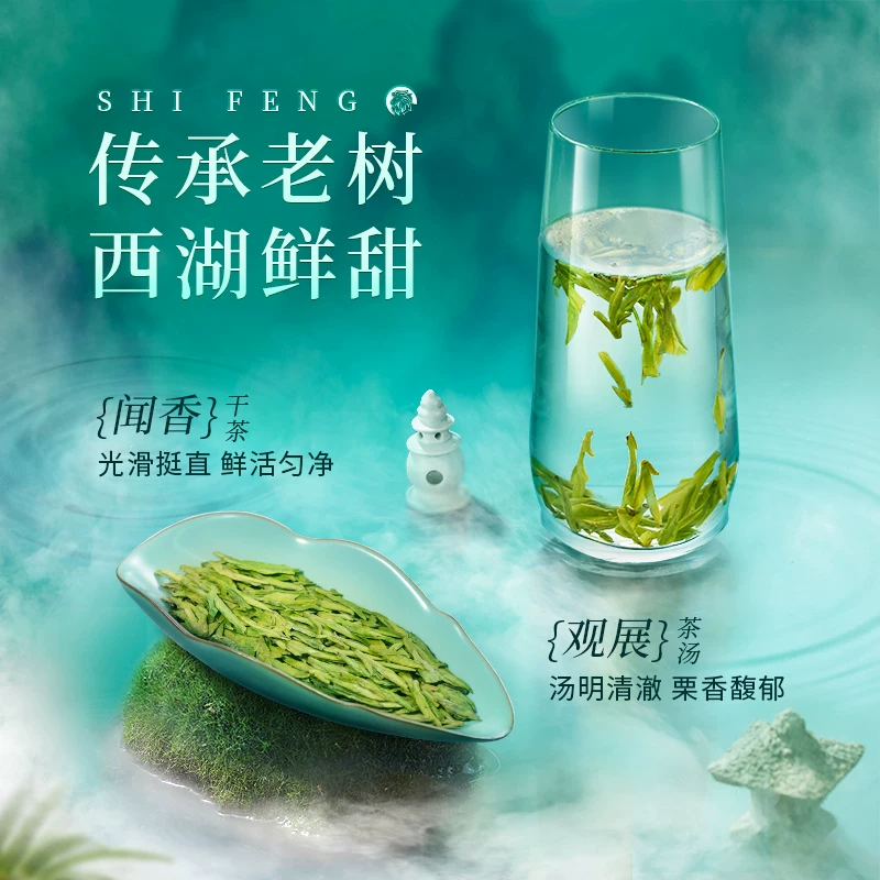 狮峰狮峰牌明前特级西湖龙井正宗绿茶叶150g 439元 - 86线报