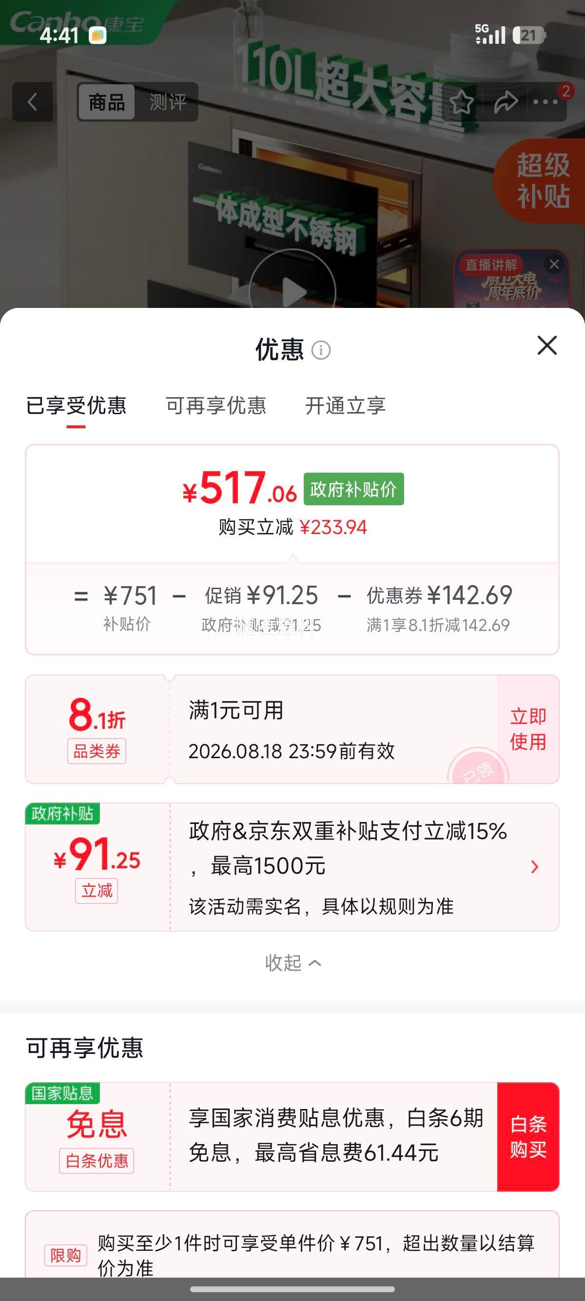 康宝TG2嵌入式消毒柜110升二星级高温+紫外线 517.06元 - 86线报