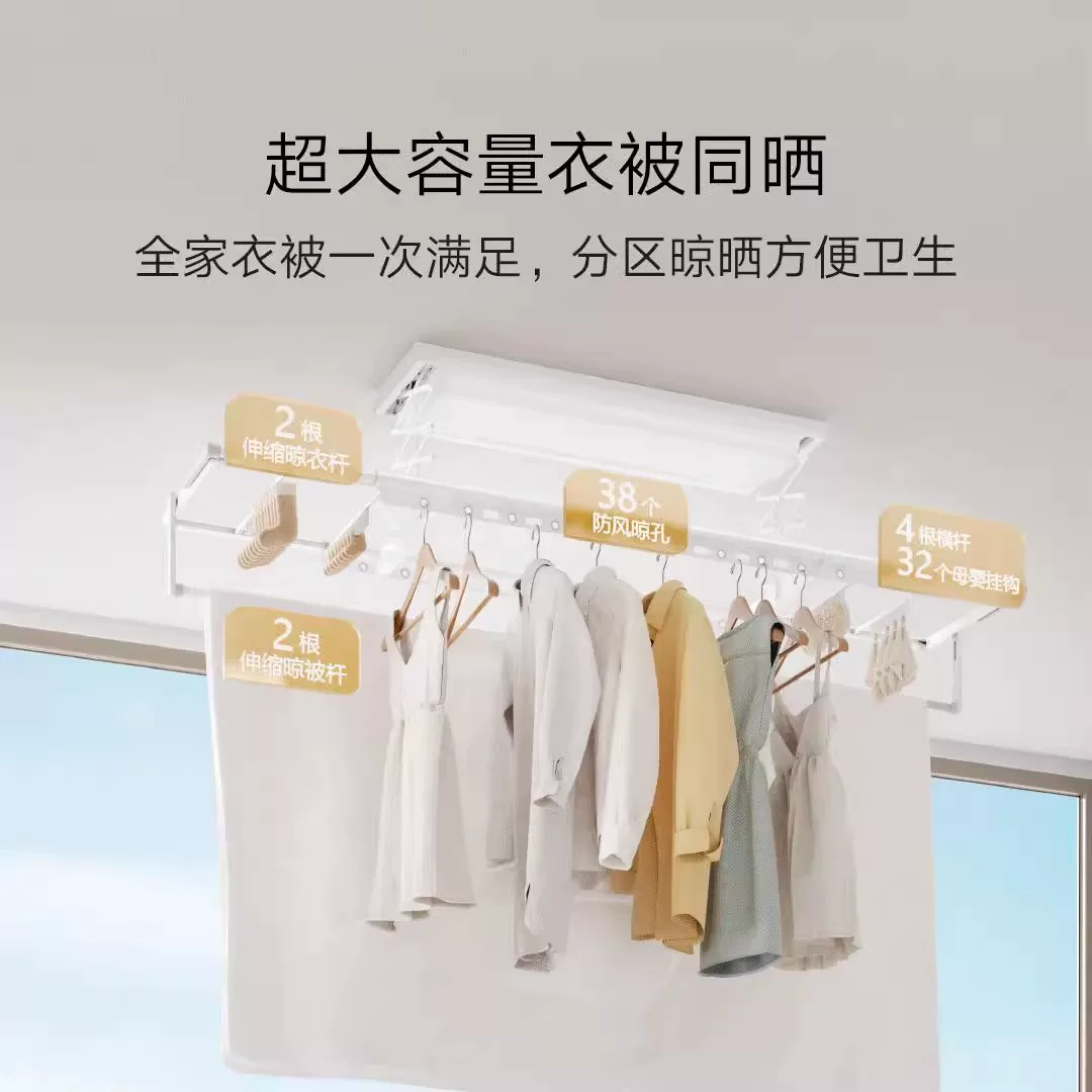 米家智能晾衣机1S B503CN智能升降式晾衣架 530.03元 - 86线报