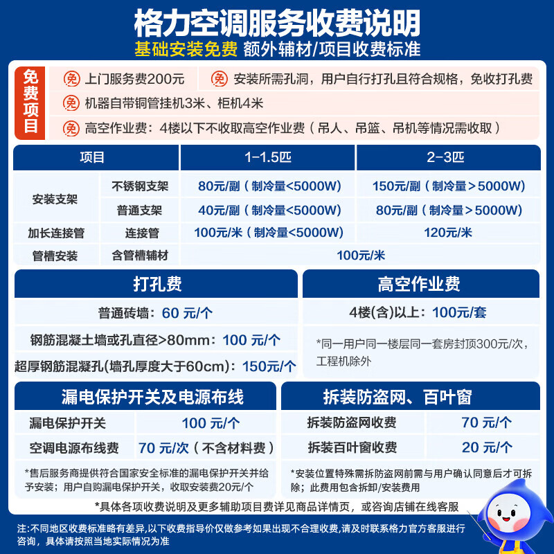格力天仪Pro系列KFR-35GW/NhGt1BGj新一级能效壁挂式空调1.5匹 2194.7元 - 86线报