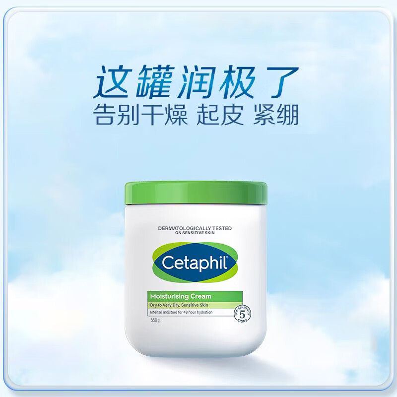 丝塔芙经典温和系列舒润保湿霜550g需买2件 114.7元 - 86线报