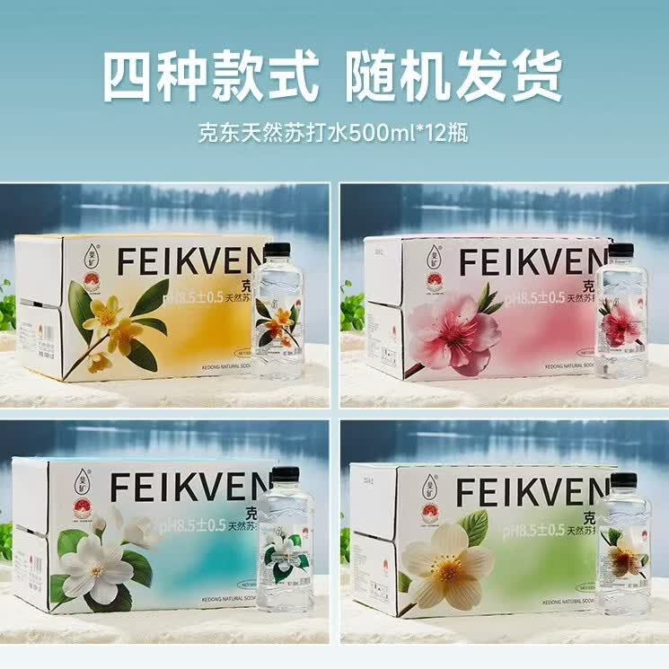 斐矿克东天然苏打水500ml*12瓶 27.9元 - 86线报