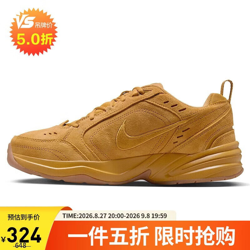 NIKE男子训练鞋老爹鞋AIR MONARCH运动鞋IB2281-700小麦金41 291.6元 - 86线报 NIKE男子训练鞋老爹鞋AIR MONARCH运动鞋IB2281-700小麦金41 291.6元 - 86线报