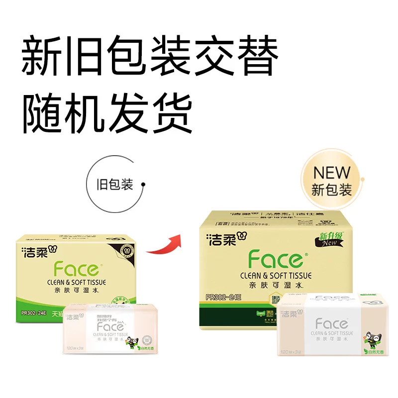 洁柔粉Face系列抽纸自然无香s码120抽*24包 34.2元 - 86线报 洁柔粉Face系列抽纸自然无香s码120抽*24包 34.2元 - 86线报