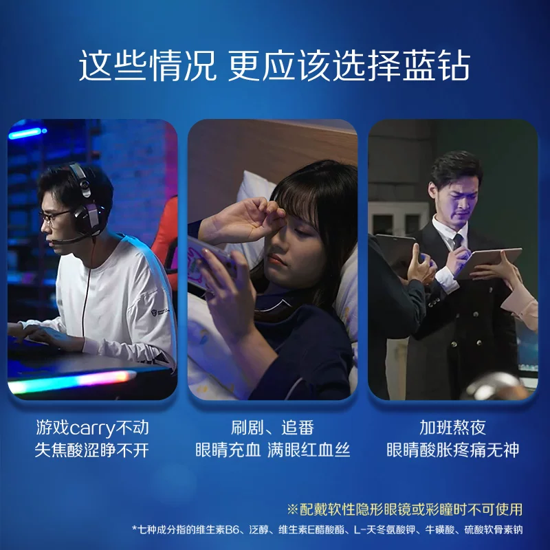 乐敦V7多功能洗眼液 79.56元 - 86线报