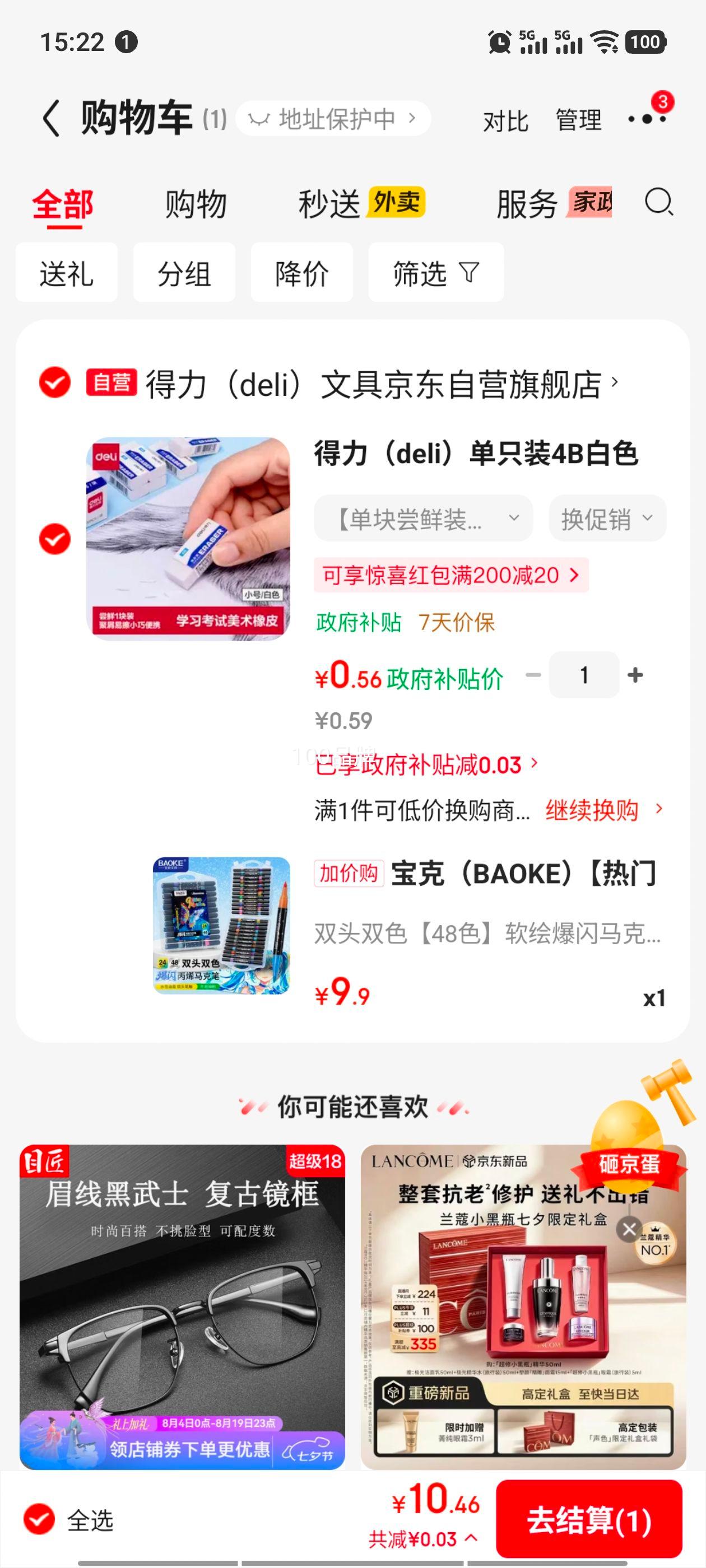 宝克48色爆闪双头丙烯马克笔软头亮闪闪流光闪粉 9.9元 - 86线报
