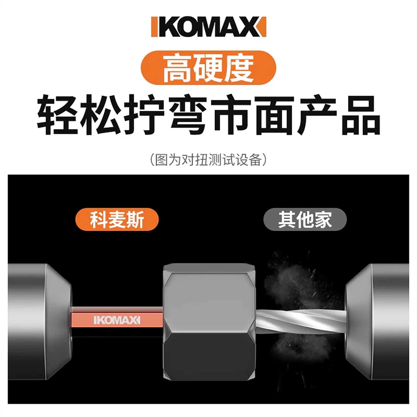 科麦斯米字头扳手套装 2.1元 - 86线报