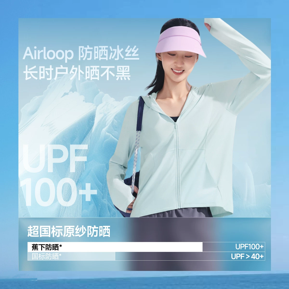 蕉下女子披肩防晒衣防紫外线upf50+ 125.86元 - 86线报 蕉下女子披肩防晒衣防紫外线upf50+ 125.86元 - 86线报