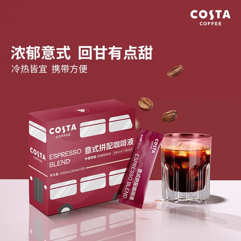 COSTA咖世家榛果风味咖啡液0蔗糖0脂肪黑咖啡原液意式33ml*10 - 86线报