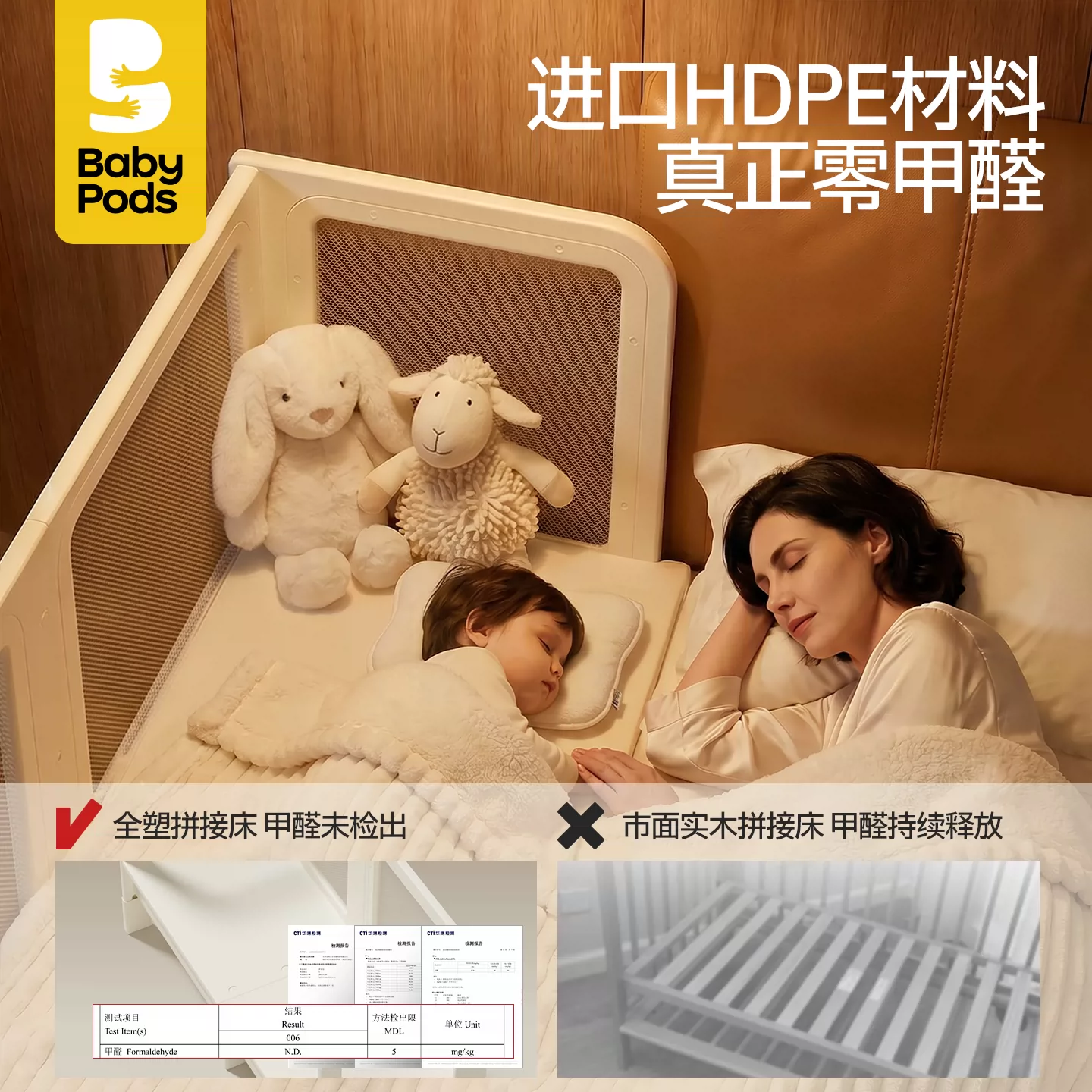 baby pods婴儿拼接床150x60cm 2026升级款 635元 - 86线报