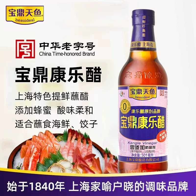 宝鼎天鱼醋宝鼎康乐醋调味汁米醋中华 4.76元 - 线报酷