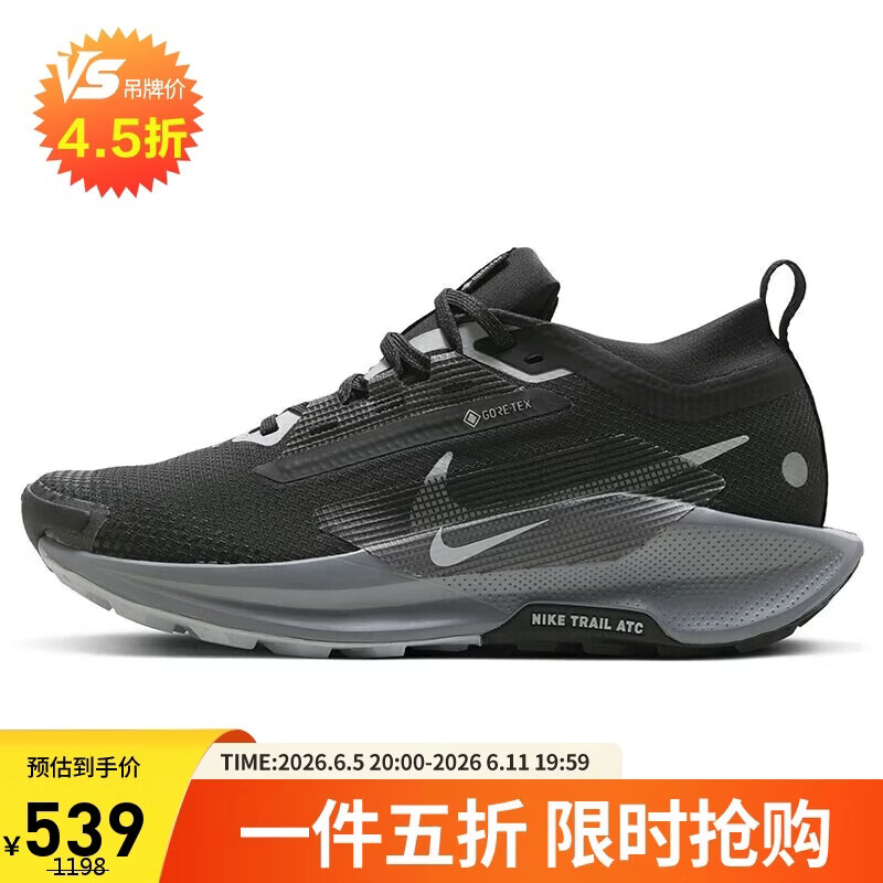 NIKE Pegasus Trail 5女子减震跑步鞋 FQ0912-001黑/狼灰 356.32元 - 86线报