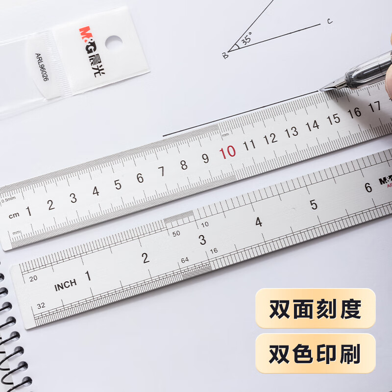 晨光 ARL96026 铝合金直尺 20cm 券后1元 满3减2元 - 86线报