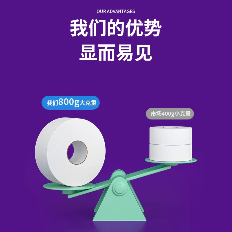佰乐柔800克大盘纸大卷纸4层加厚卫生纸6卷装 39.9元 - 86线报