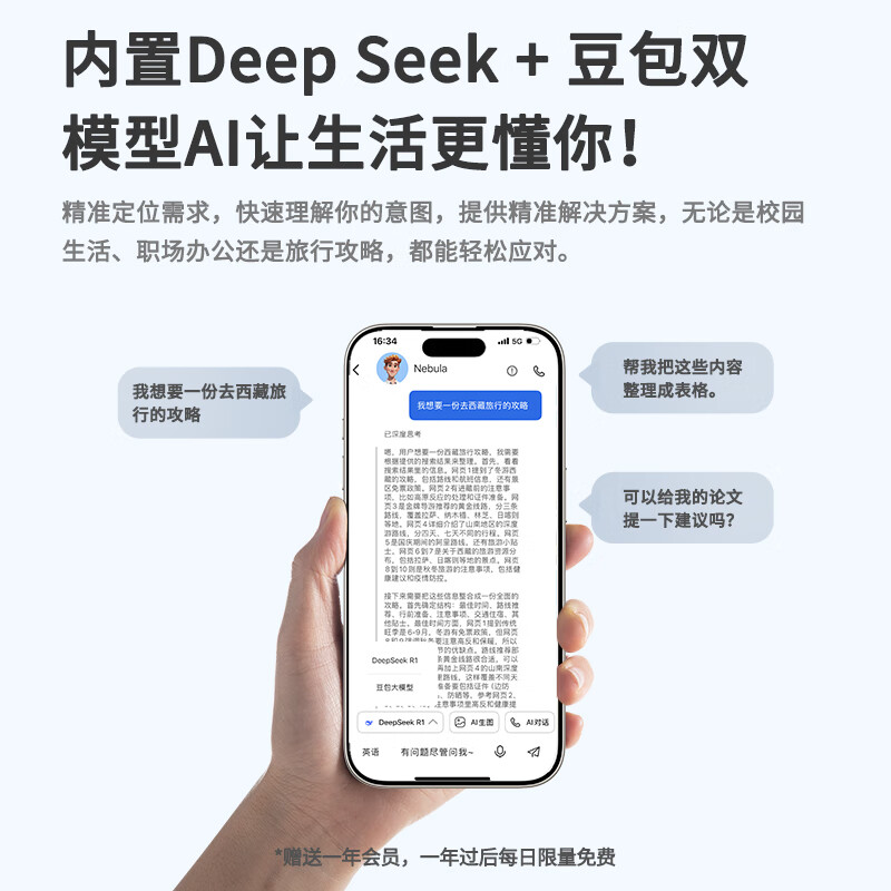 恩科EW16挂耳式AI蓝牙耳机 44.6元 - 线报酷