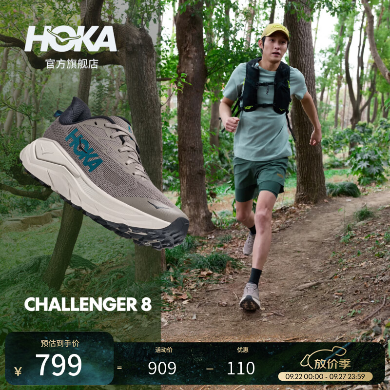 HOKA CHALLENGER 8全地形跑步鞋鹅卵石灰/河岩灰42 599元 - 美泡泡
