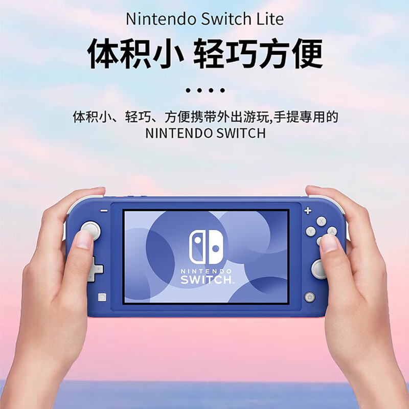 任天堂Switch lite掌机浅绿色32GB日版 1329元 - 86线报 任天堂Switch lite掌机浅绿色32GB日版 1329元 - 86线报