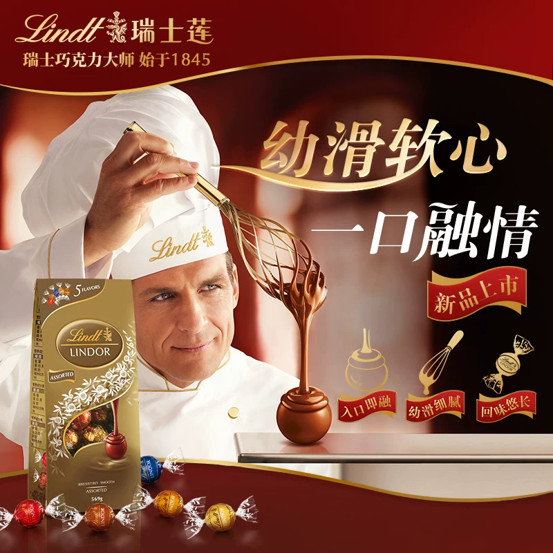 瑞士莲进口软心黑巧克力精选装569g送礼佳选 69.56元 - 线报酷