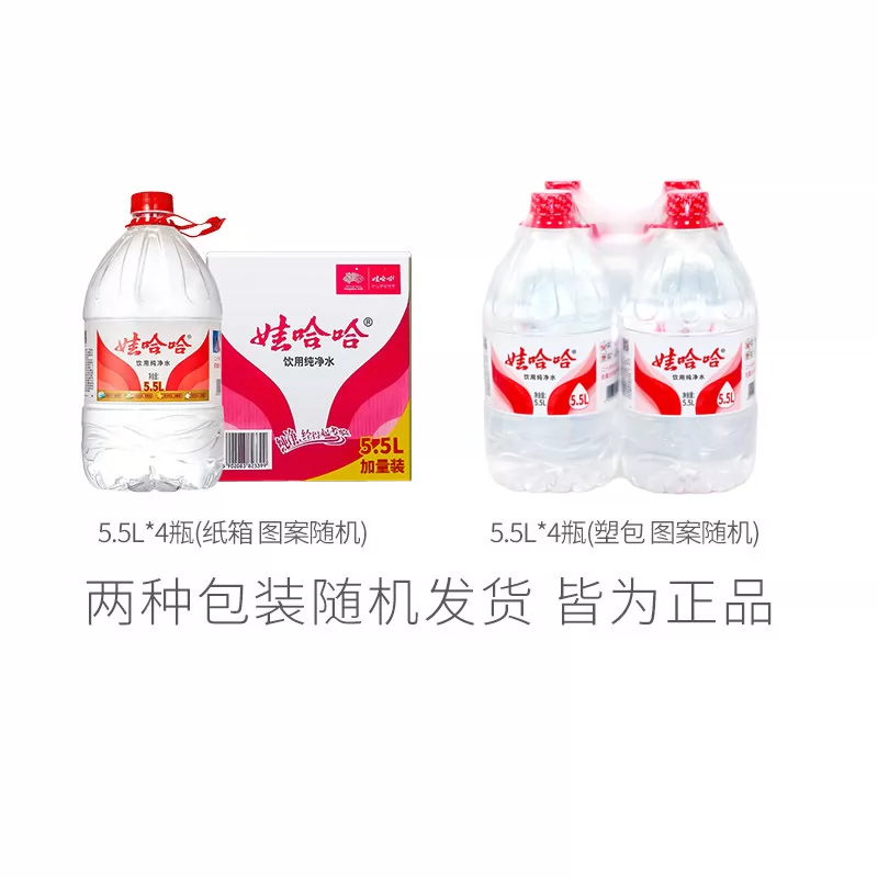 娃哈哈饮用纯净水5.5L*4桶箱装 33.42元 - 86线报