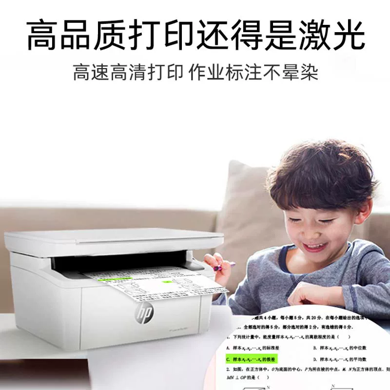 惠普M30w激光一体机 586.56元 - 86线报