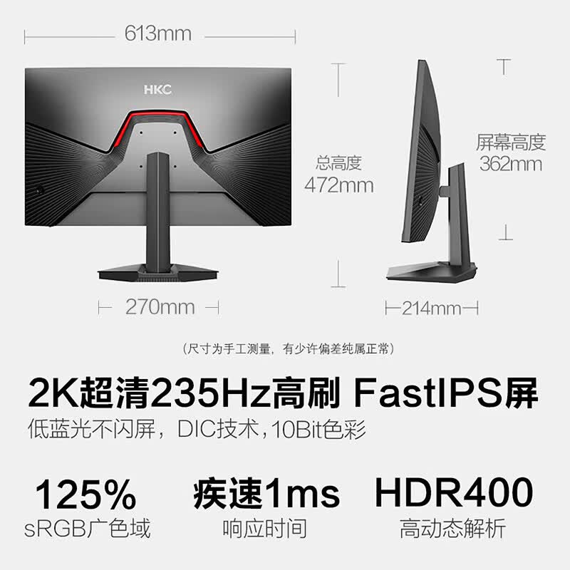 HKC星际G7 235Hz FastIPS 27英寸2K显示器 756.95元 - 86线报