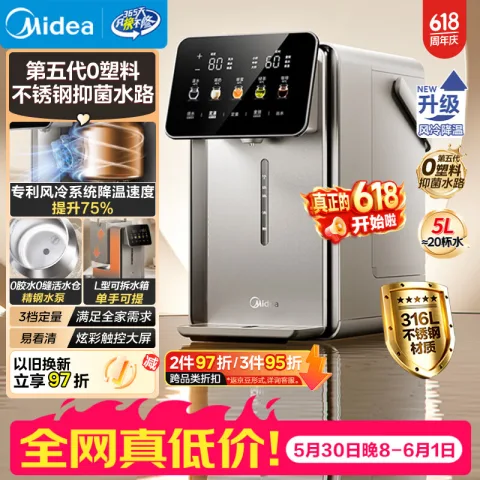 京东PLUS：美的 恒温一体 电热水瓶 5L 512.76元 图片 2
