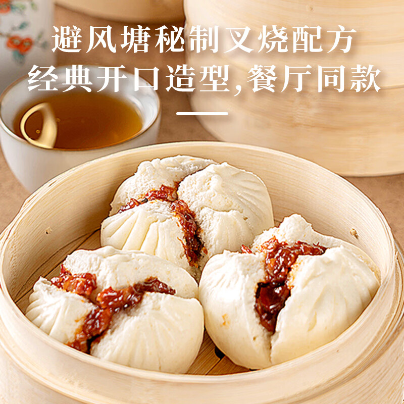 避风塘叉烧包350g10只港式早点 11.78元 - 86线报