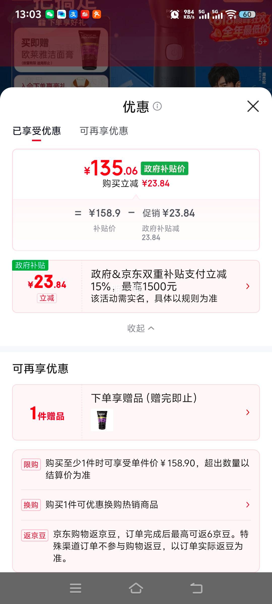 飞利浦新款男士电动剃须刀旋风1系风驰切剃3D浮动刀头 135.06元 - 86线报