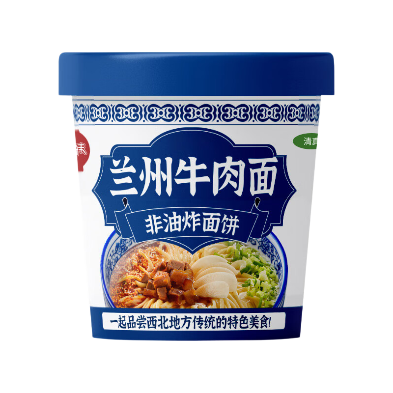 嗨可妹兰州牛肉面6桶×142g 12.76元 - 86线报 嗨可妹兰州牛肉面6桶×142g 12.76元 - 86线报