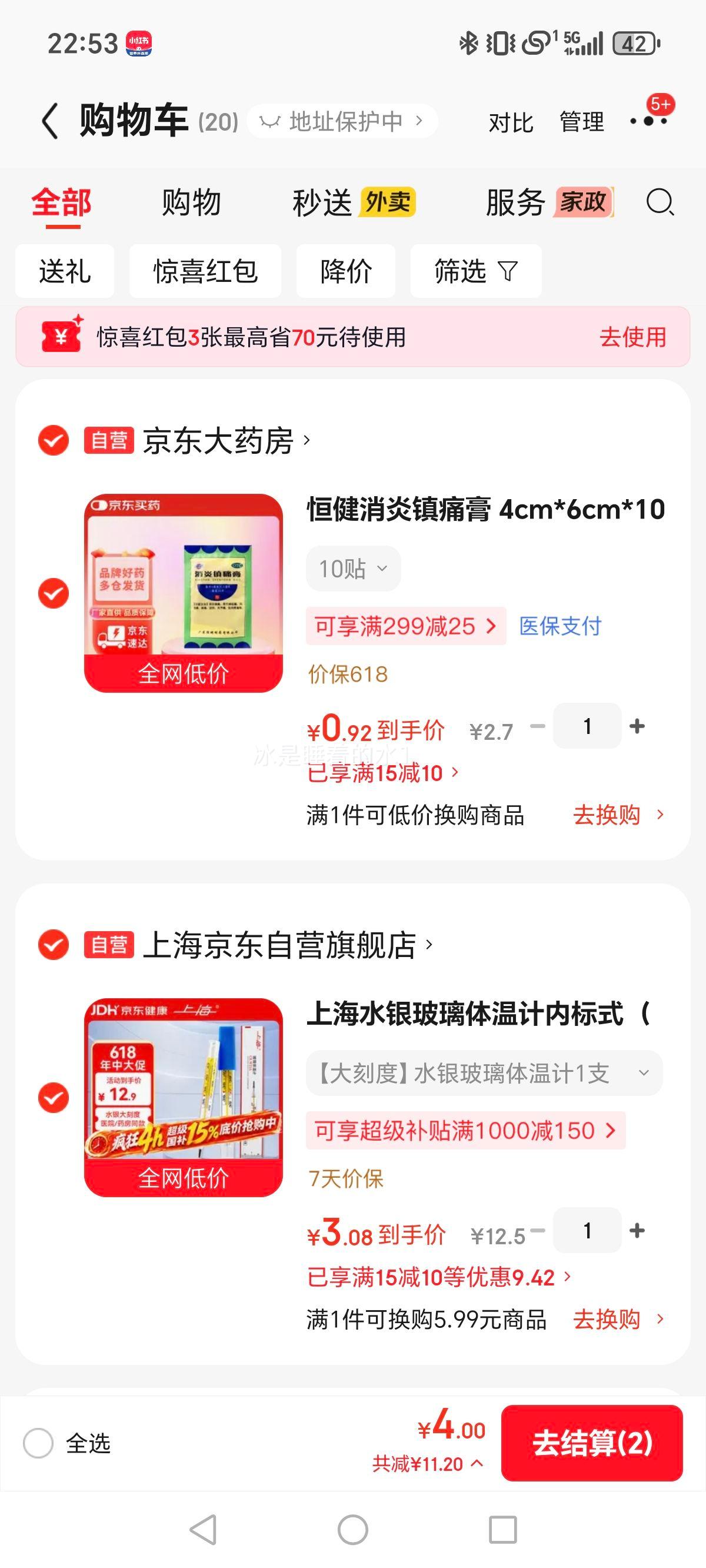 上海水银玻璃体温计内标式大刻度CR.W23A 3.08元 - 86线报