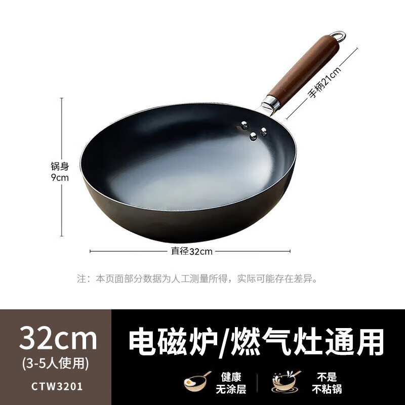 九阳CTW3201炒锅32cm无涂层不粘精铁黑色 59.9元 - 86线报
