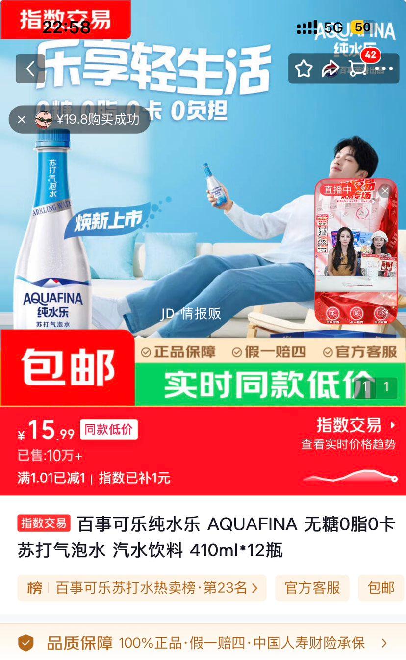 百事纯水乐碳酸饮料410ml×12瓶 15.99元 - 线报酷