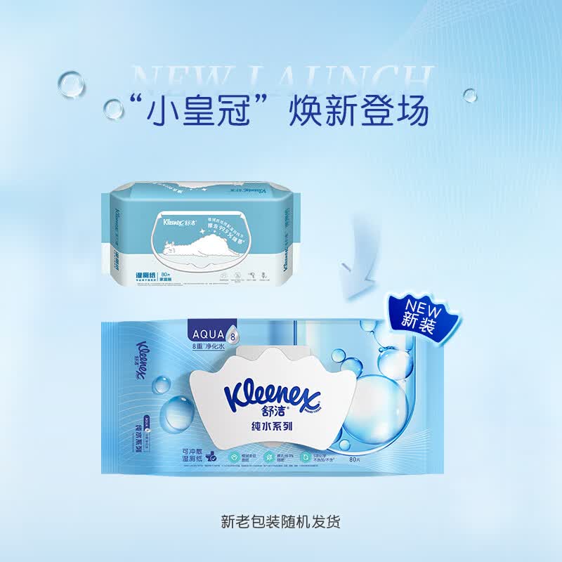 舒洁湿厕纸80片*12包 62.2元 - 86线报