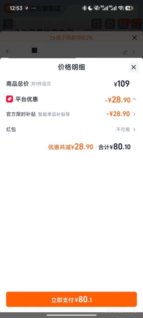 小米10000mAh快充超薄移动电源灰蓝色口袋版 80.1元 - 86线报