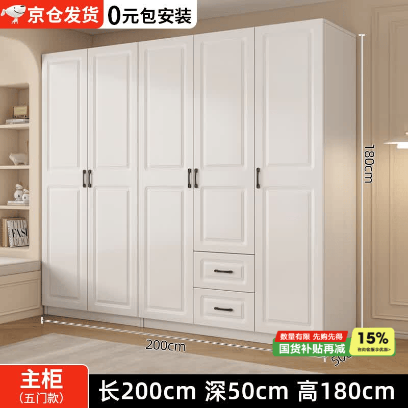 旺府美居衣柜卧室平开门欧式简易家用多门收纳储物大衣橱长200高180深50主柜 1167.9元 - 线报酷