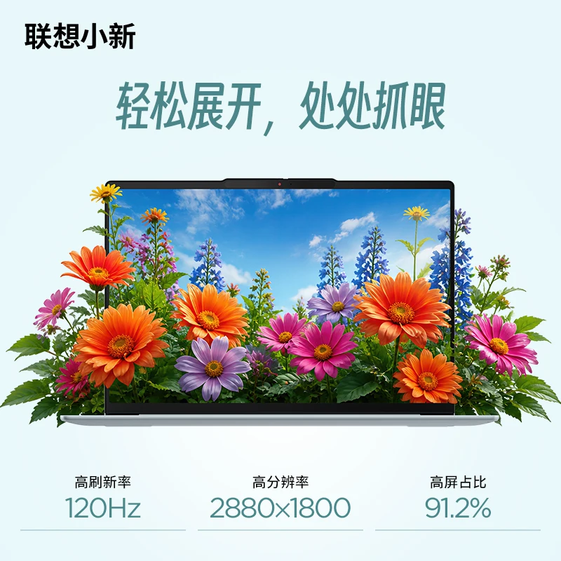 联想小新Air14ILL11笔记本电脑 4377.08元 - 86线报