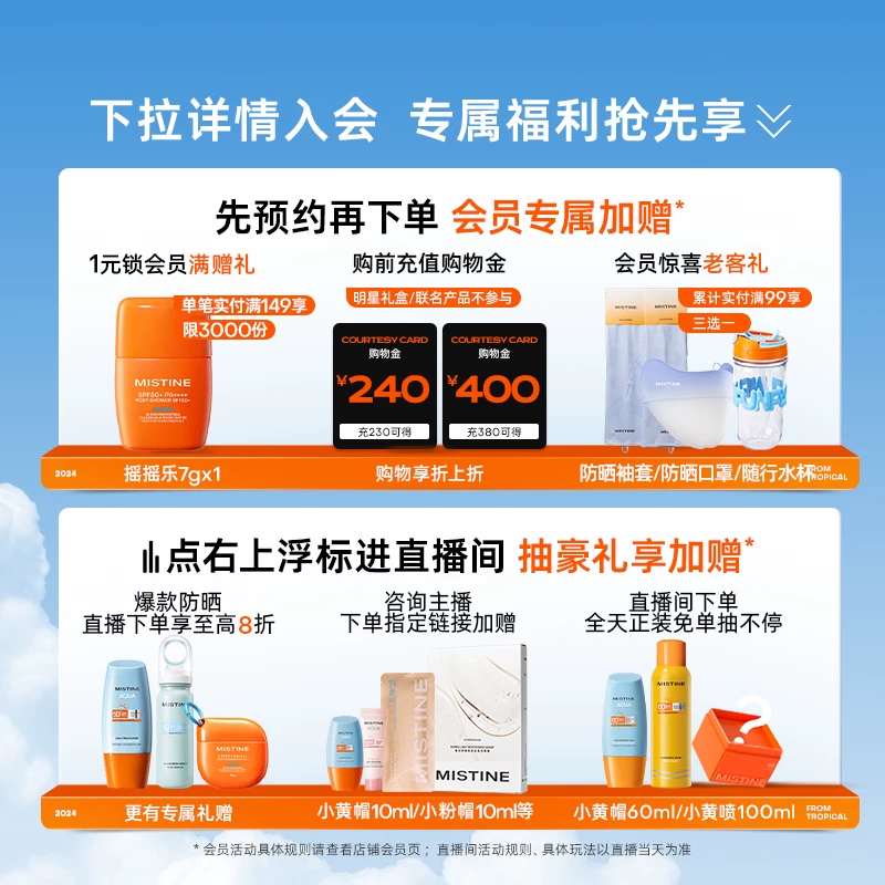 蜜丝婷水感哑光清盈防护面部防晒霜40ml 27.04元 - 86线报 蜜丝婷水感哑光清盈防护面部防晒霜40ml 27.04元 - 86线报