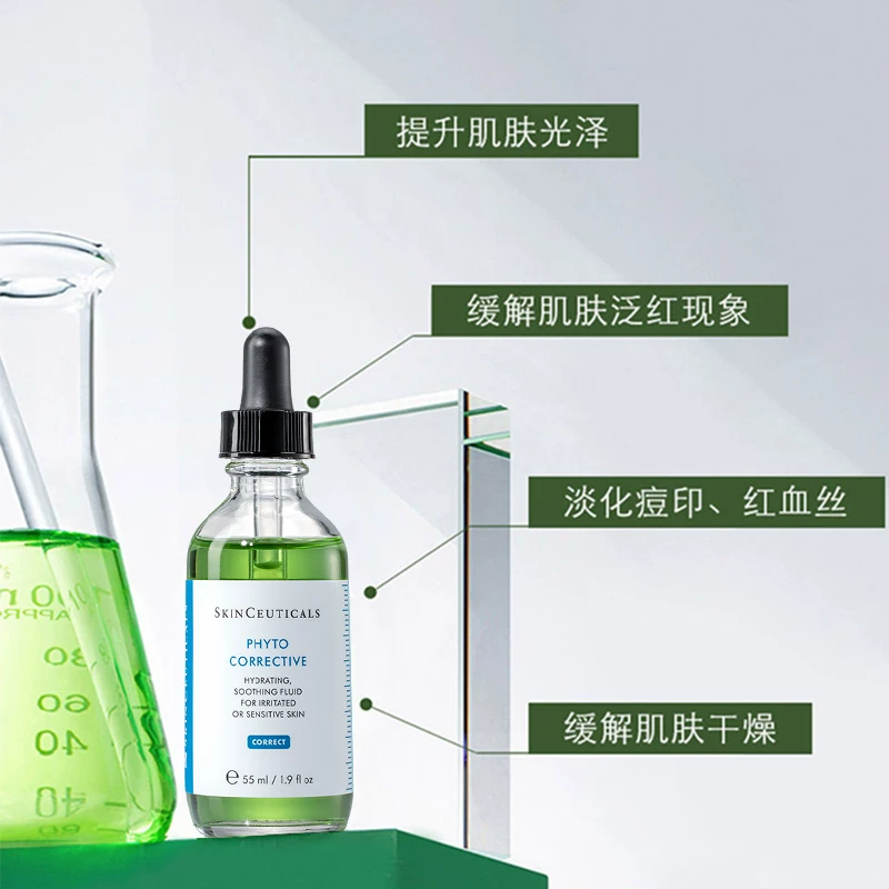 修丽可色修精华液55ml 400.9元 - 86线报