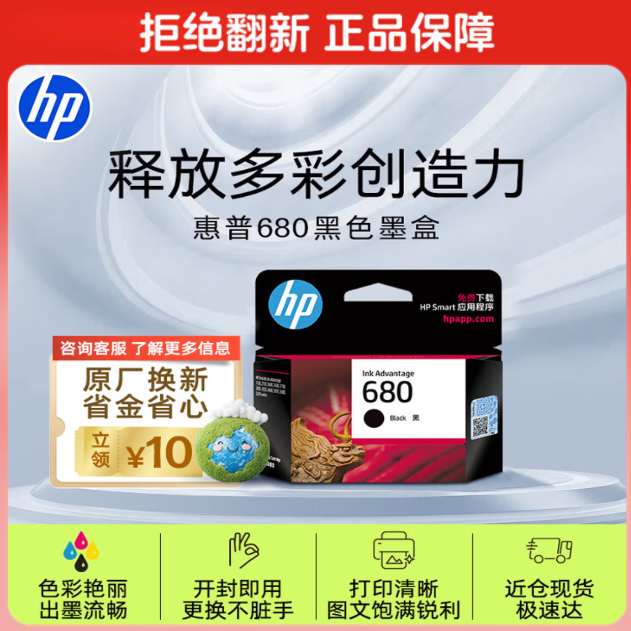惠普680墨盒黑色单个装 73.15元 - 86线报 惠普680墨盒黑色单个装 73.15元 - 86线报