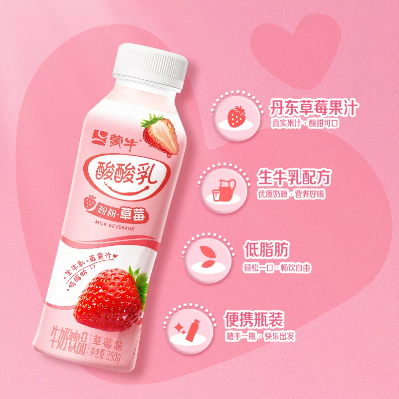 蒙牛酸酸乳草莓味PET瓶350g×15瓶整箱营养早餐风味酸奶 32.2元 - 线报酷