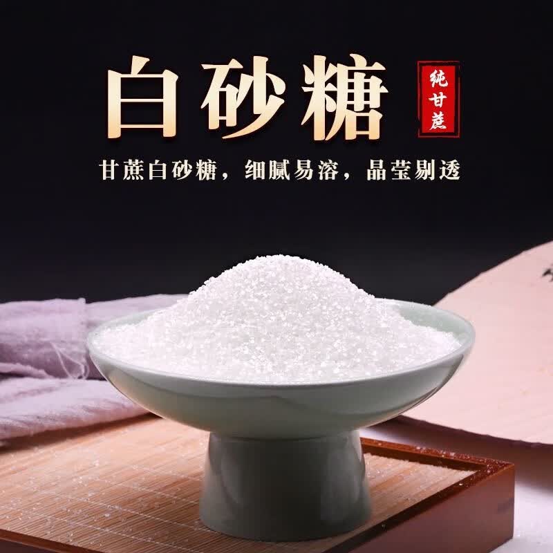 京喜余小甜家用优质白砂糖251g1袋 0.9元 - 86线报