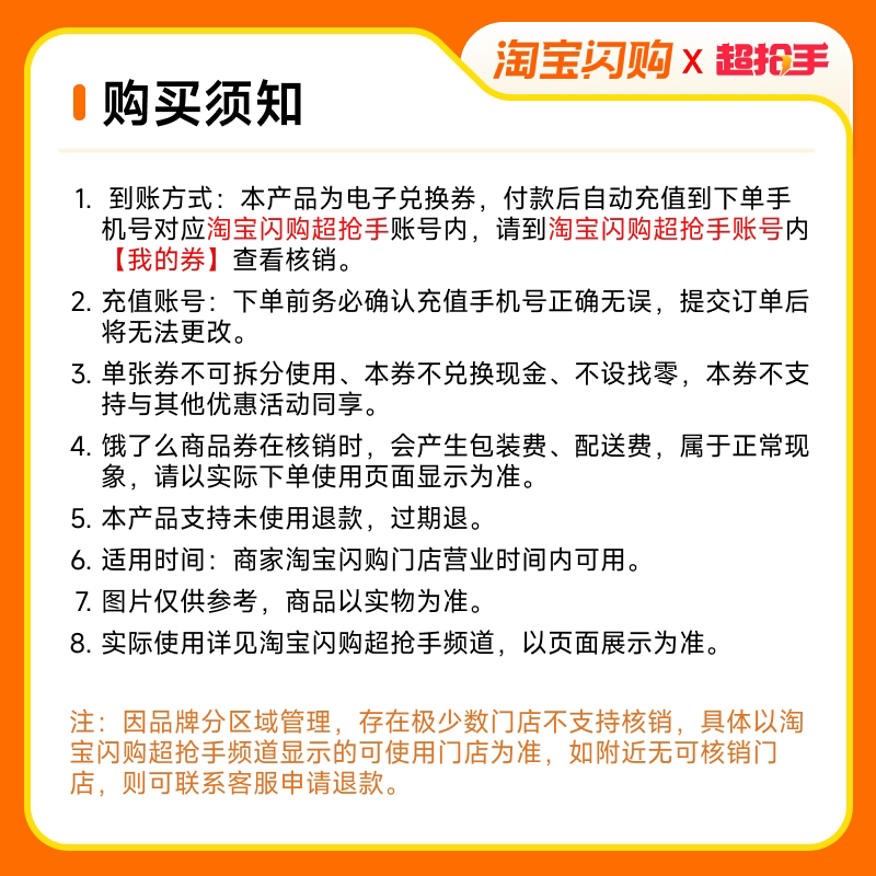 必胜客半价榴莲披萨-10寸薄底兑换券1张 29.5元 - 86线报 必胜客半价榴莲披萨-10寸薄底兑换券1张 29.5元 - 86线报
