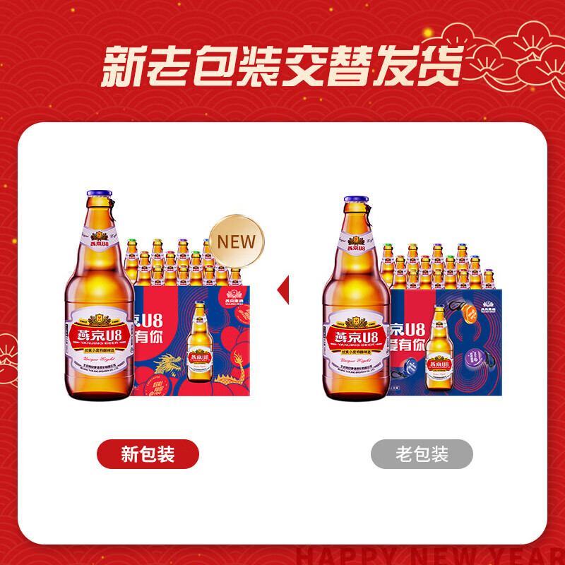 燕京啤酒U8小度啤酒500ml*12瓶整箱装 42.85元 - 86线报