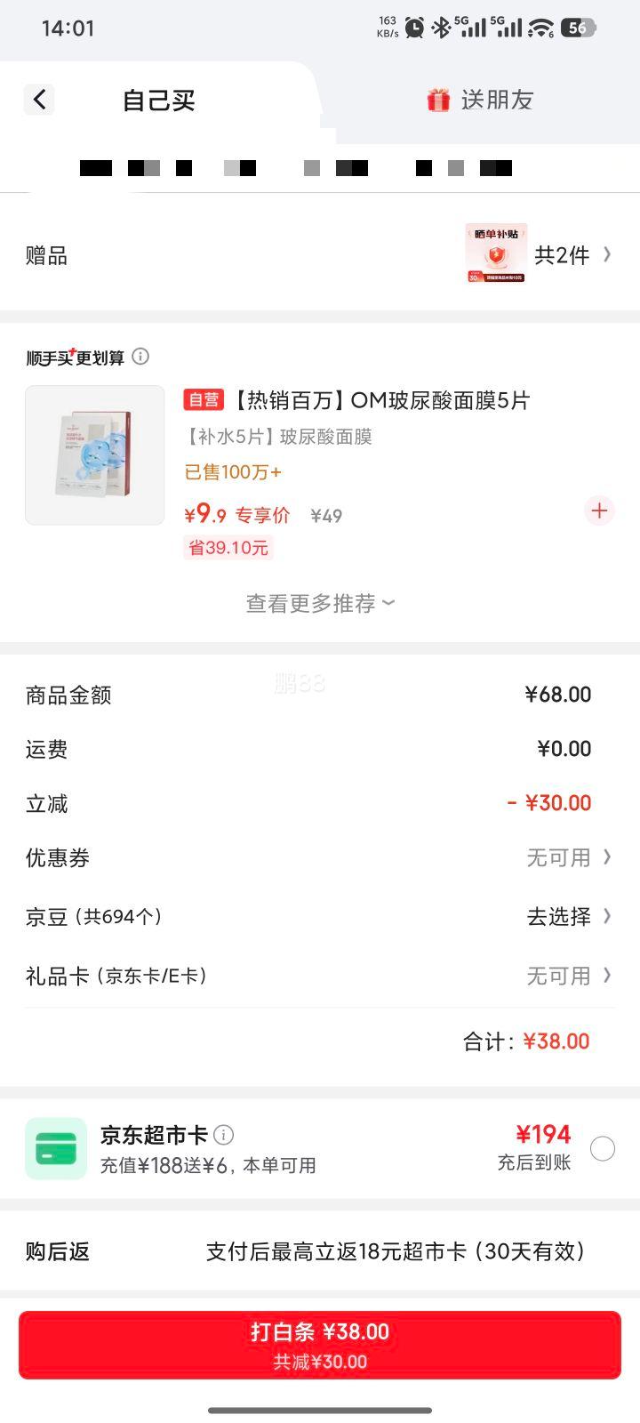 参半酵素美白牙膏100g*2件 赠20元E卡 20元 - 86线报
