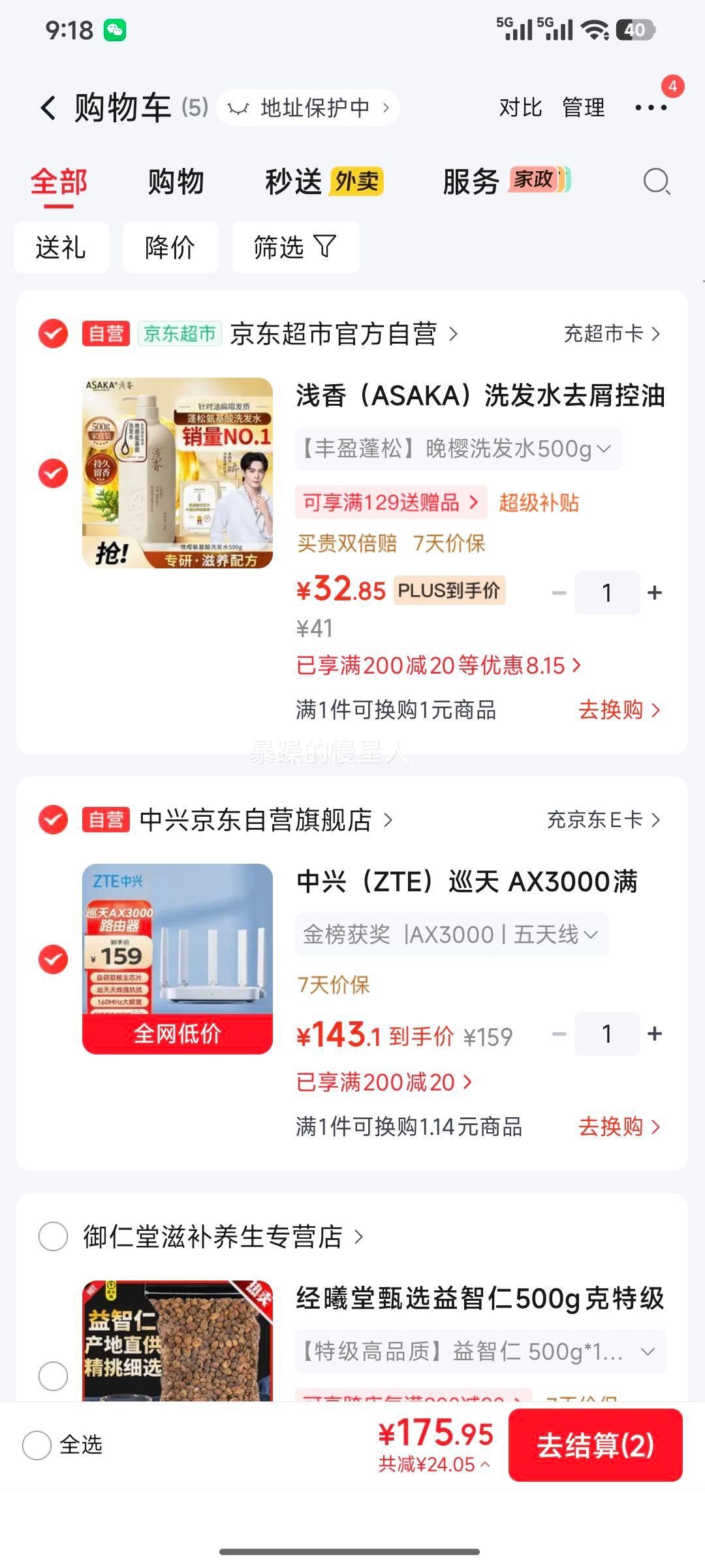 ZTE中兴 AX3000M巡天版 Wi-Fi6双频路由器 千兆端口 143.1元 - 86线报