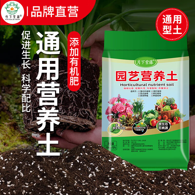 植物有机营养土5斤 1.54元 - 清风线报