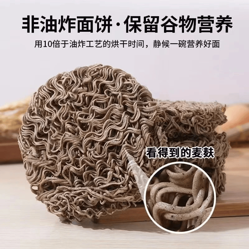 自然道低脂荞麦面40g×15包整箱非油炸代餐速食 11.9元 - 86线报 自然道低脂荞麦面40g×15包整箱非油炸代餐速食 11.9元 - 86线报