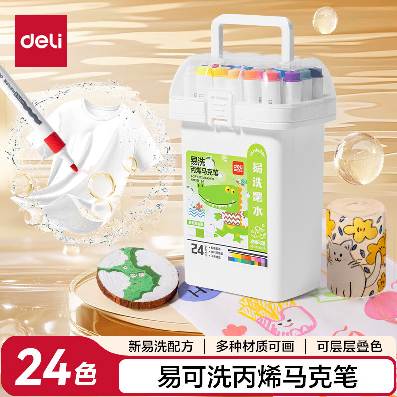 得力 24色儿童学生易洗丙烯马克笔三角杆水彩笔生日礼物防水手绘荧光记号笔涂鸦HM363-24毕业礼物 - 86线报